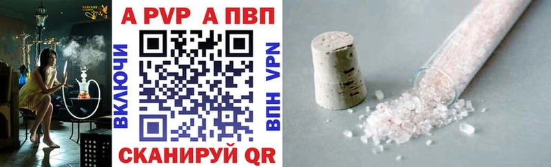 Alpha PVP кристаллы  мориарти Telegram  Сысерть  где купить  