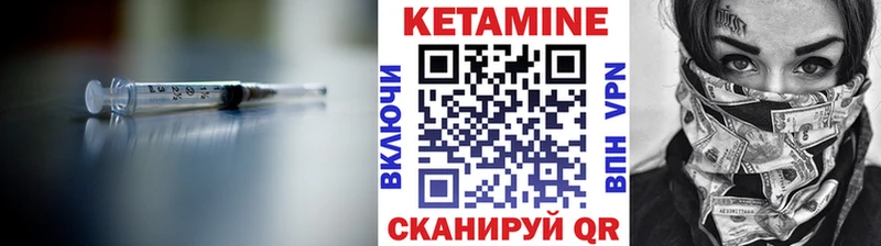 КЕТАМИН ketamine Сысерть