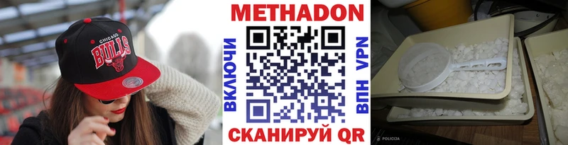 что такое   Сысерть  МЕТАДОН кристалл 