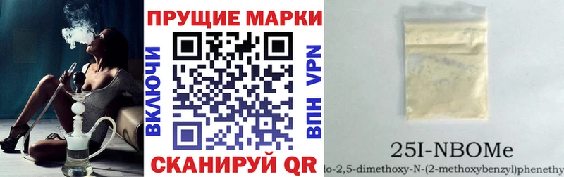 Марки N-bome 1500мкг  Сысерть 